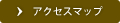 アクセスマップ