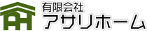 有限会社アサリホーム